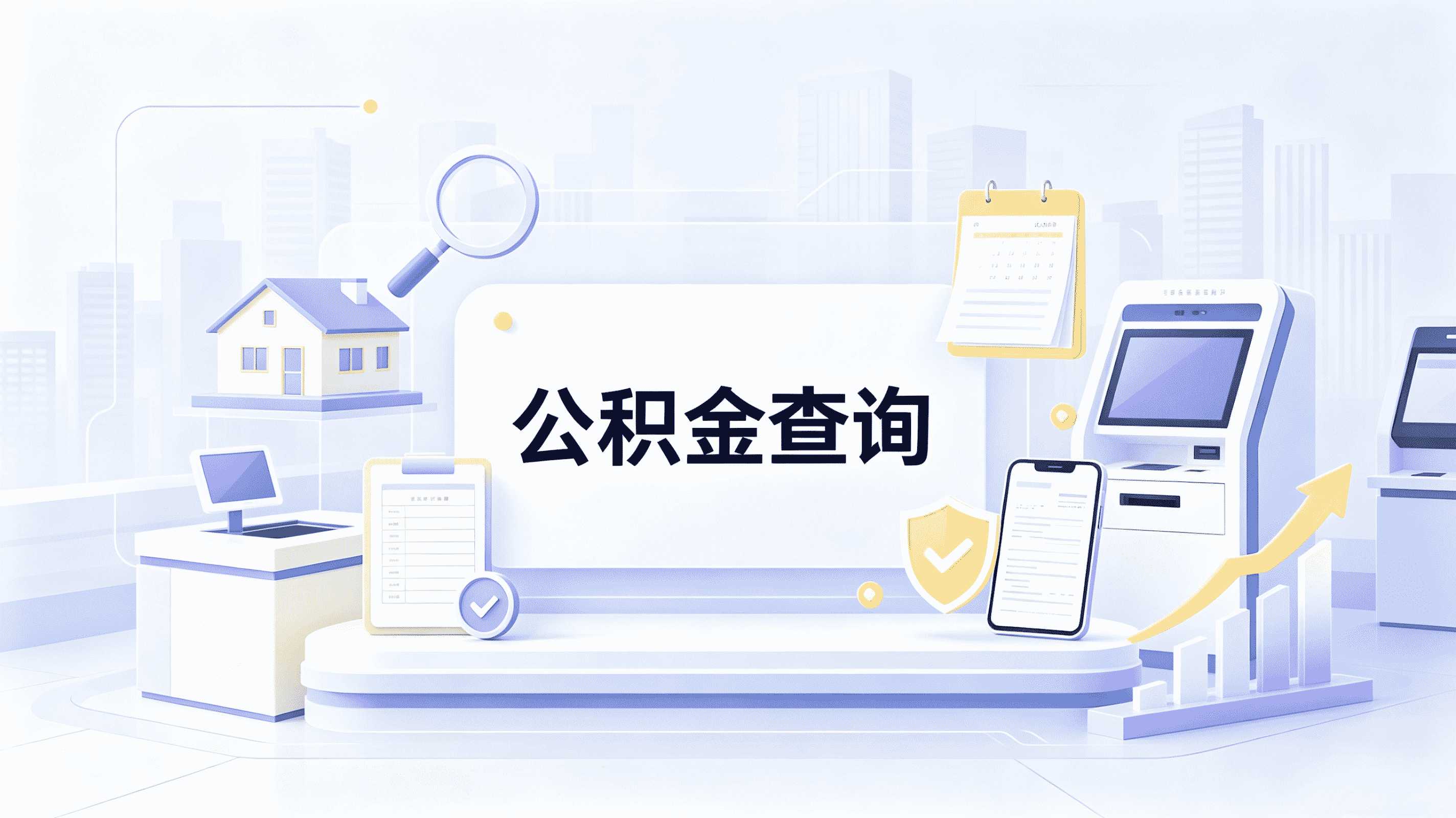 常州公积金代办流程，跑了两趟才搞明白