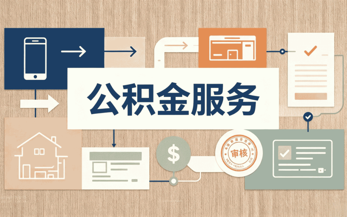 常州公积金合并后可以一起提取吗差多少钱